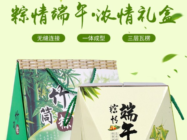 優(yōu)品包裝定制粽情端午禮盒2021新品告捷，年貨大禮盒定做接單中