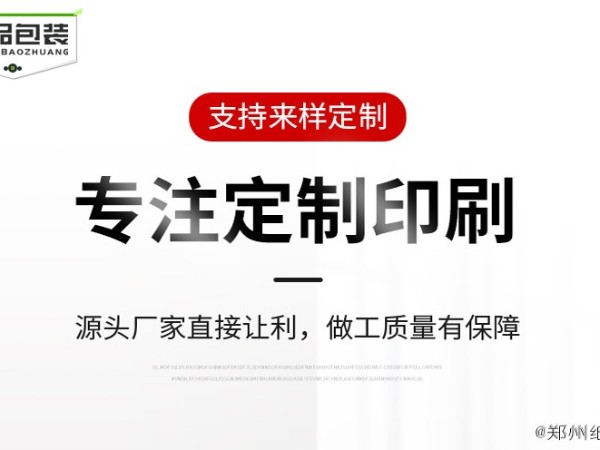 外包裝定制多年經驗_價格實惠_品質保證