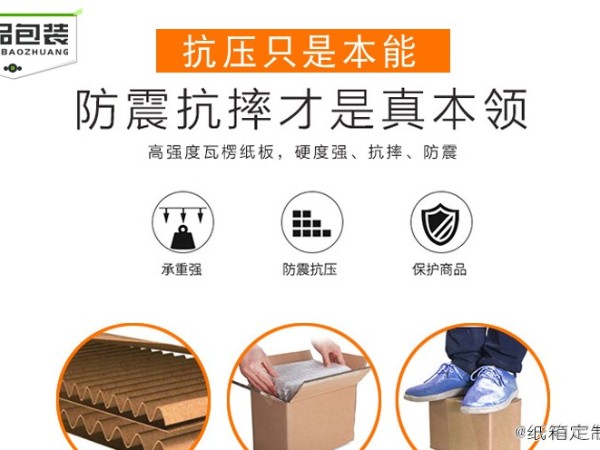 農(nóng)副產(chǎn)品包裝盒廠家定做 快遞物流專(zhuān)用紙箱出貨快