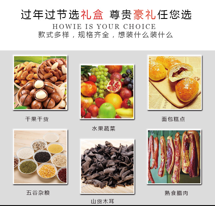 新疆特產(chǎn)、東北特產(chǎn)